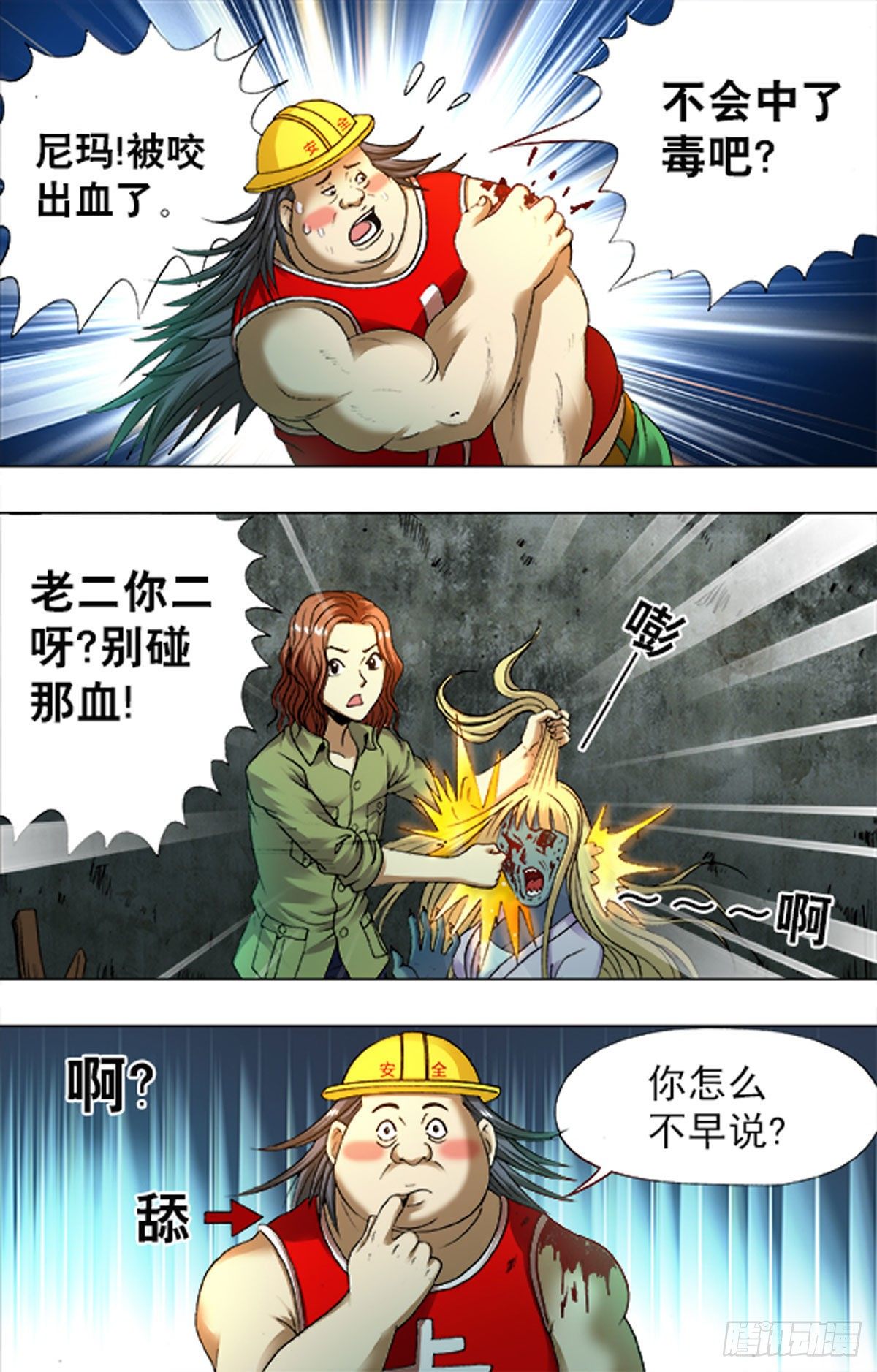 204-第196话
