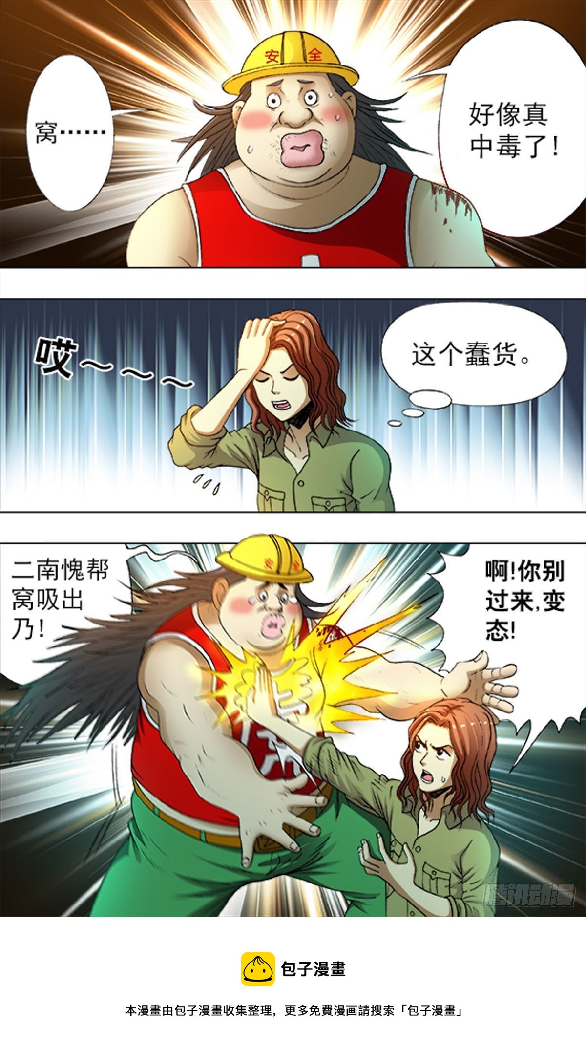 204-第196话