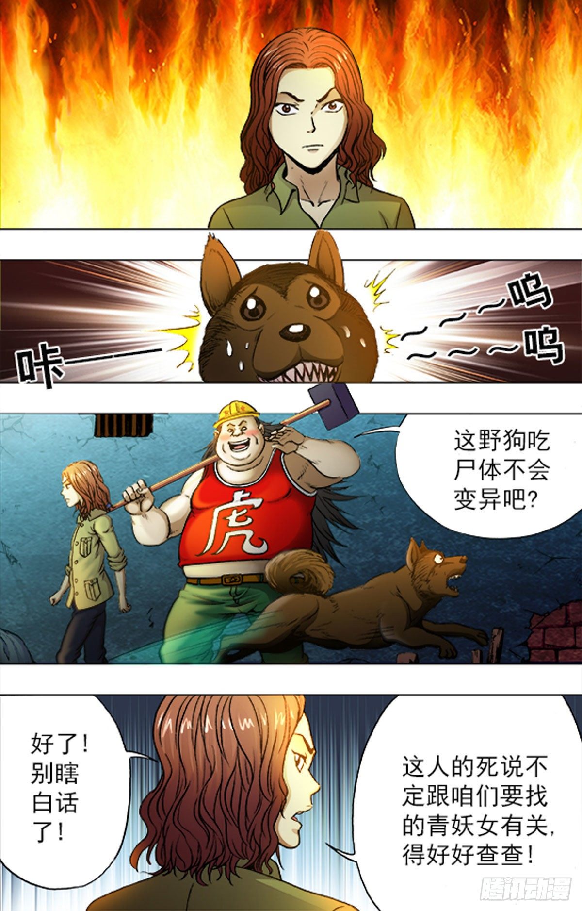 204-第196话