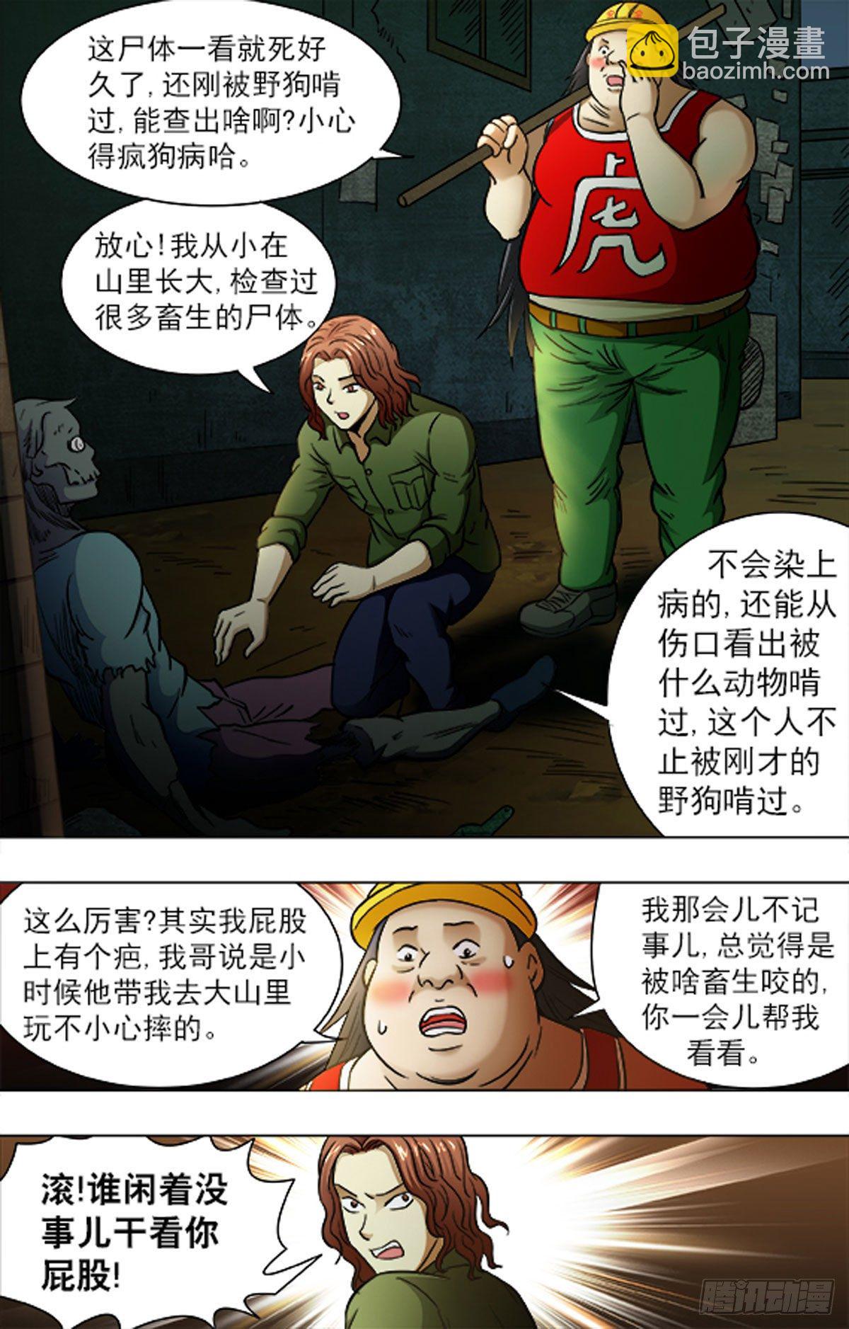 204-第196话