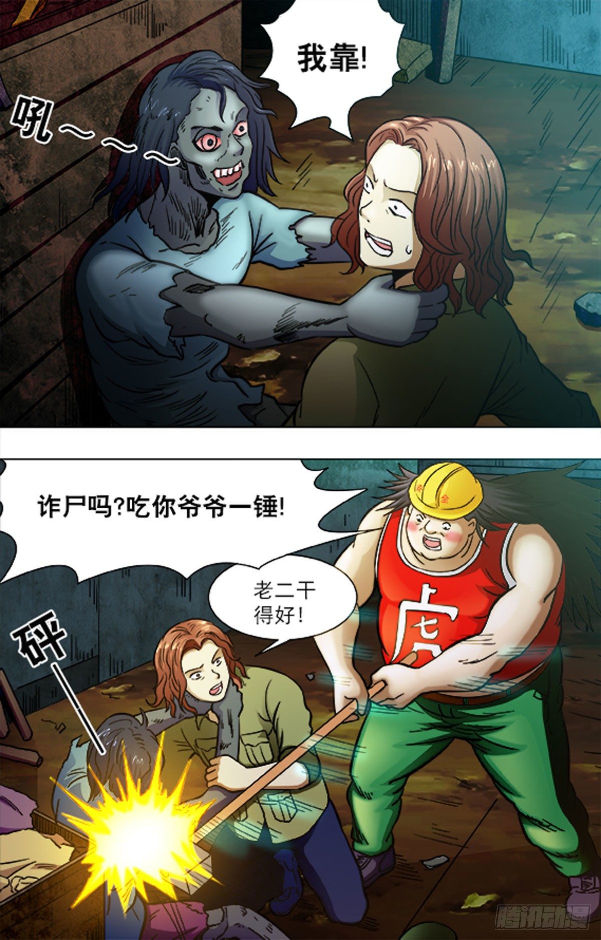 204-第196话