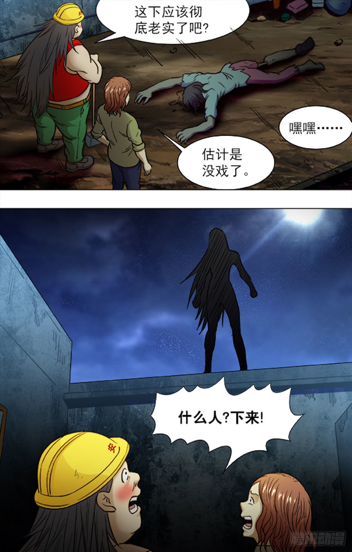 204-第196话