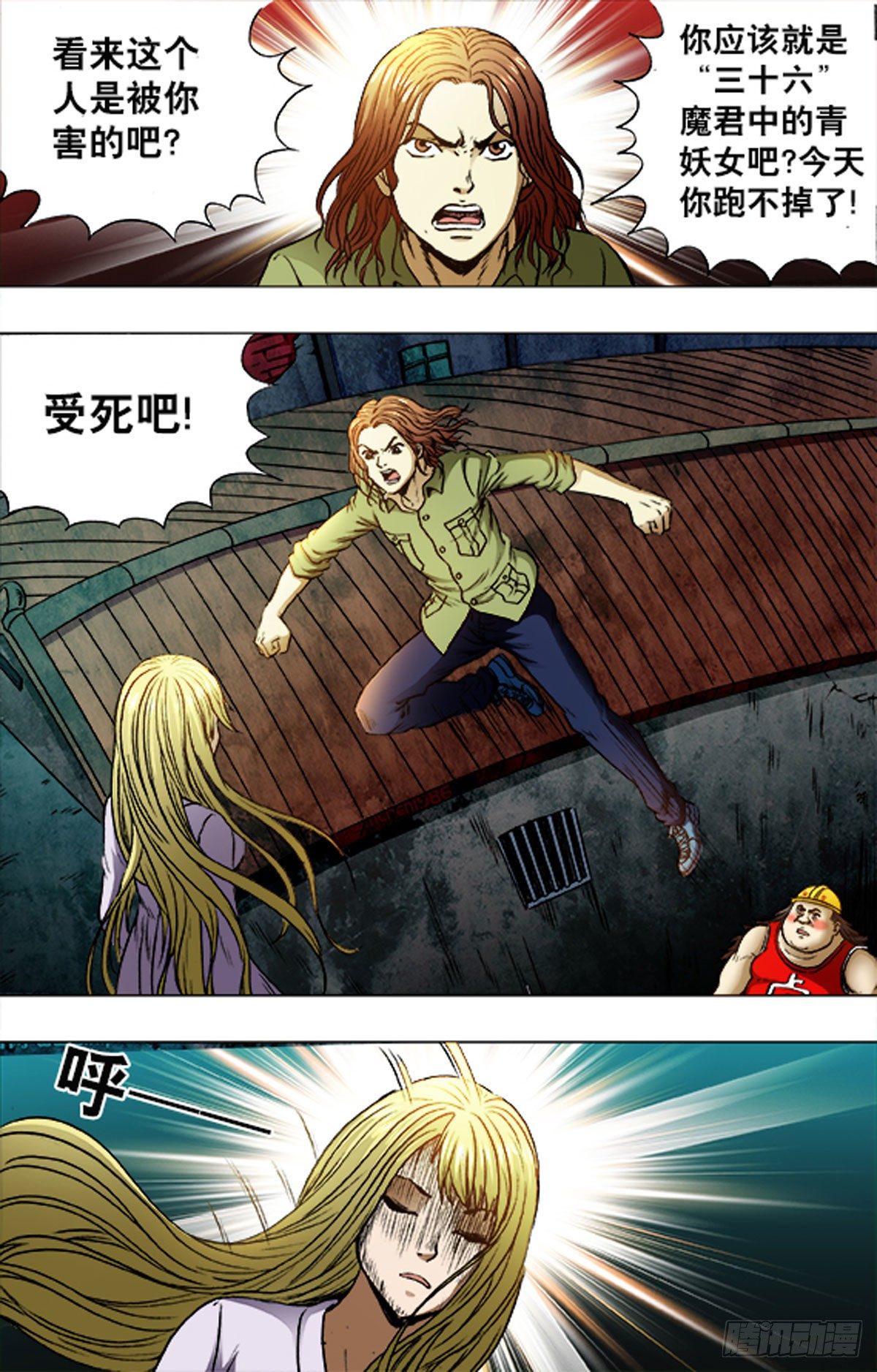 204-第196话