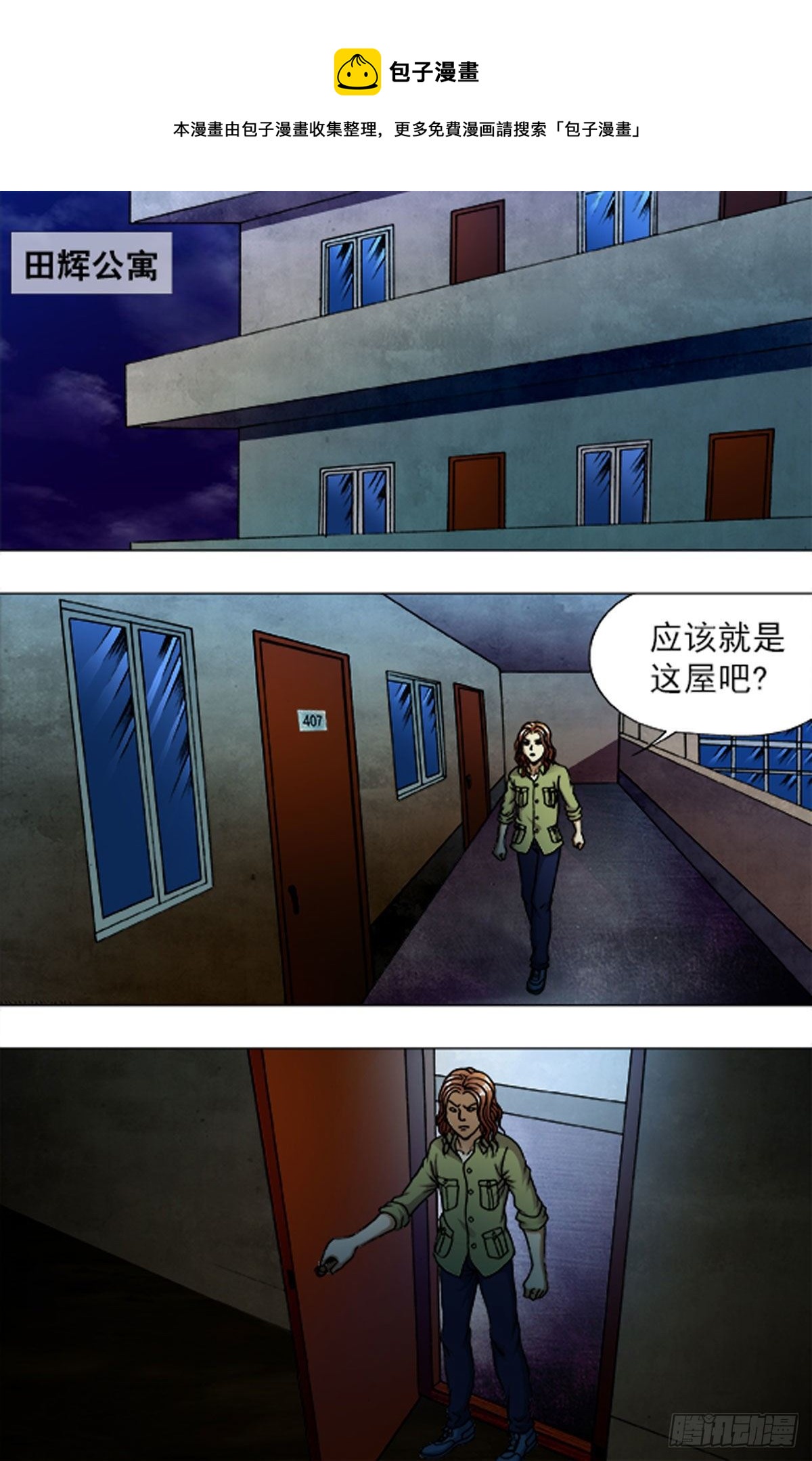206-第198话