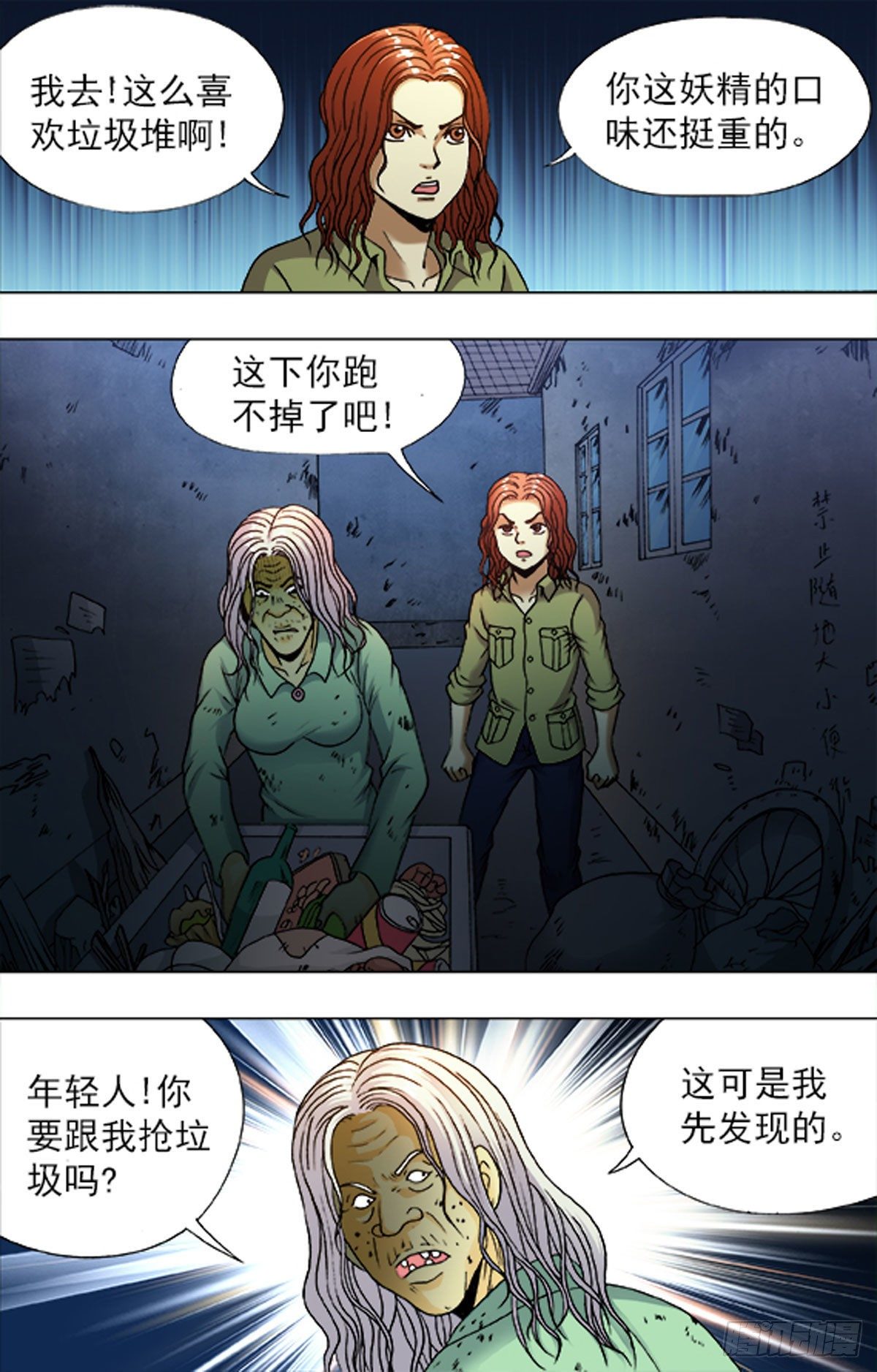 206-第198话