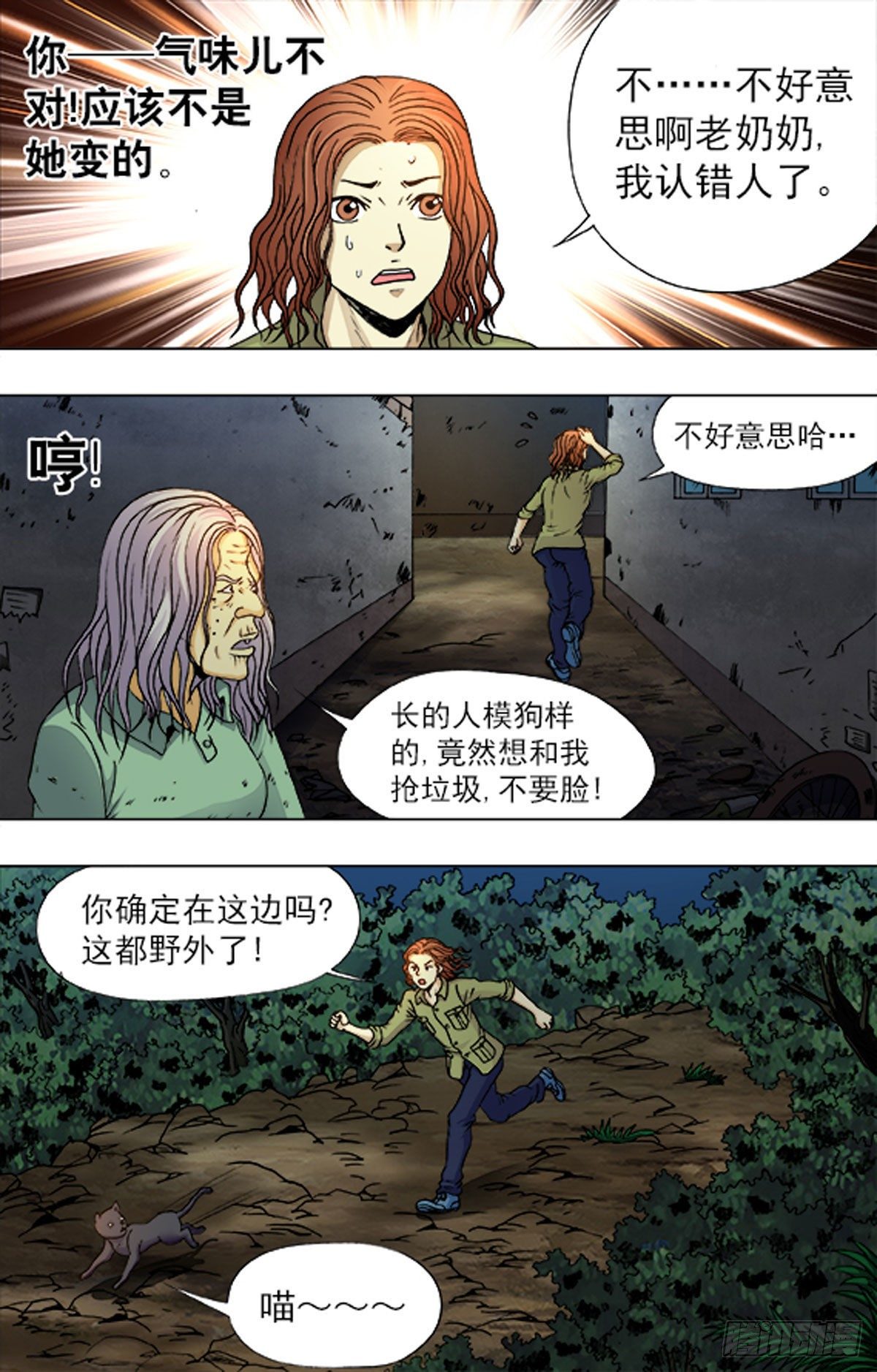 206-第198话