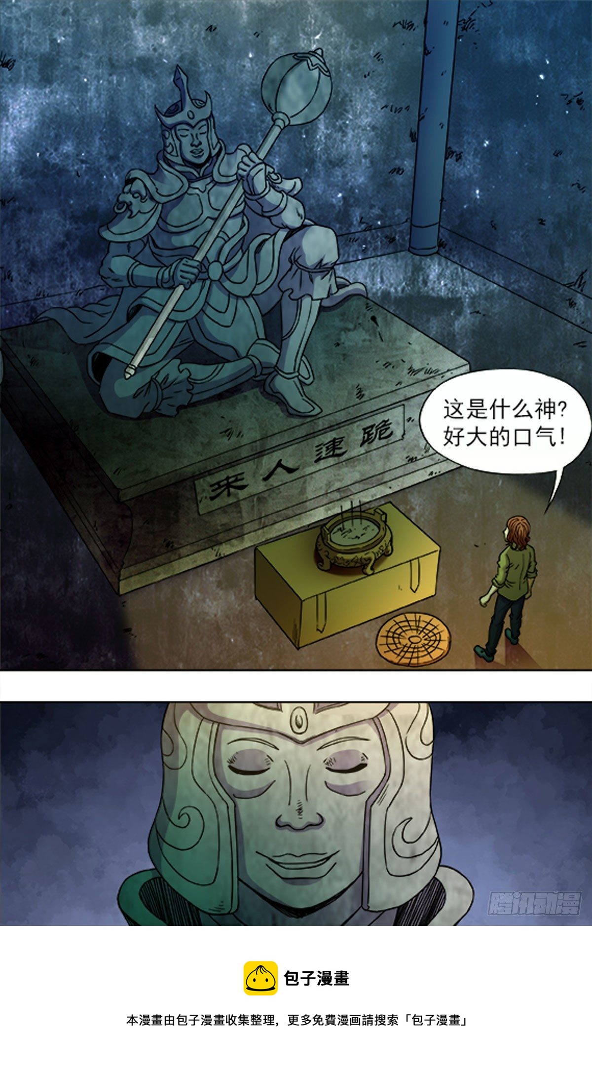 206-第198话