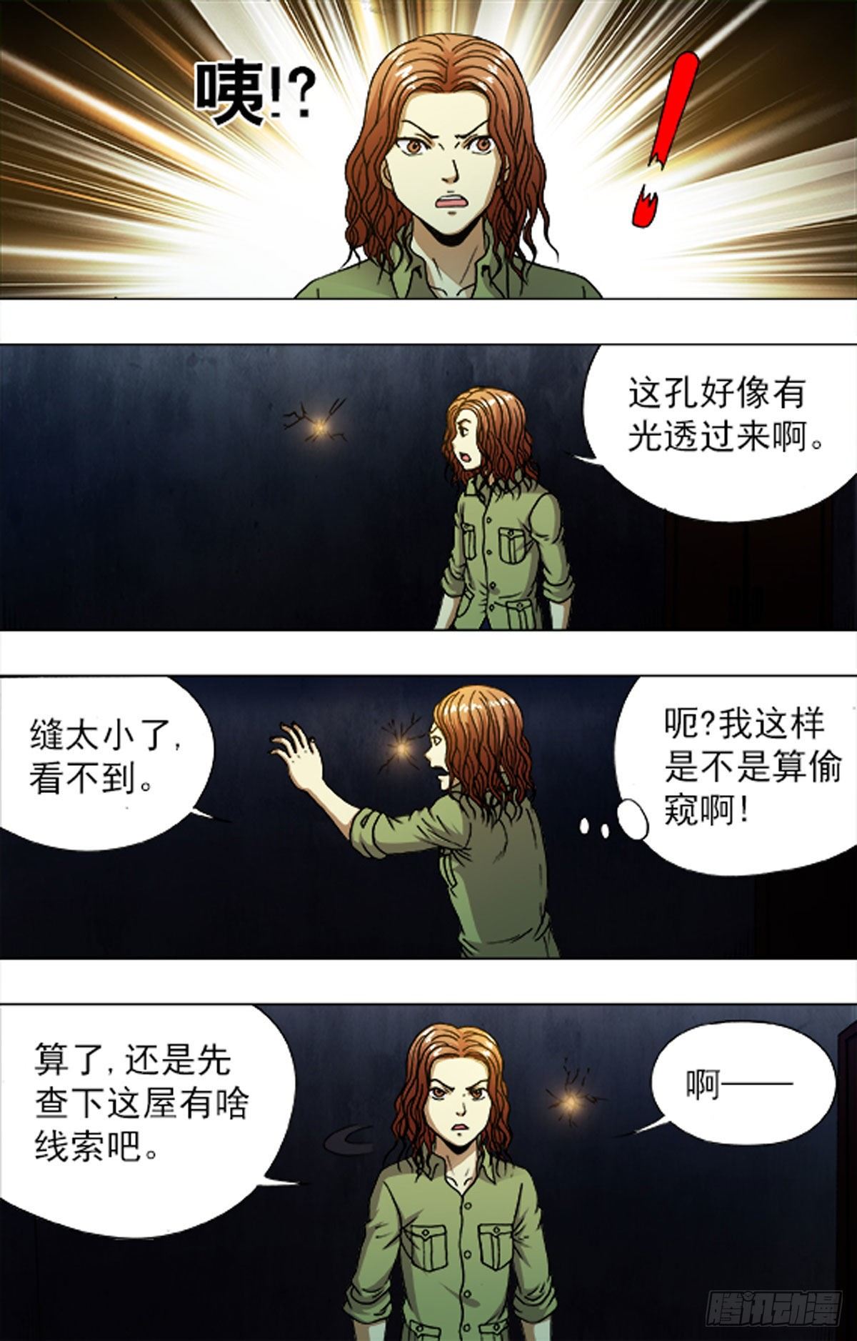 206-第198话
