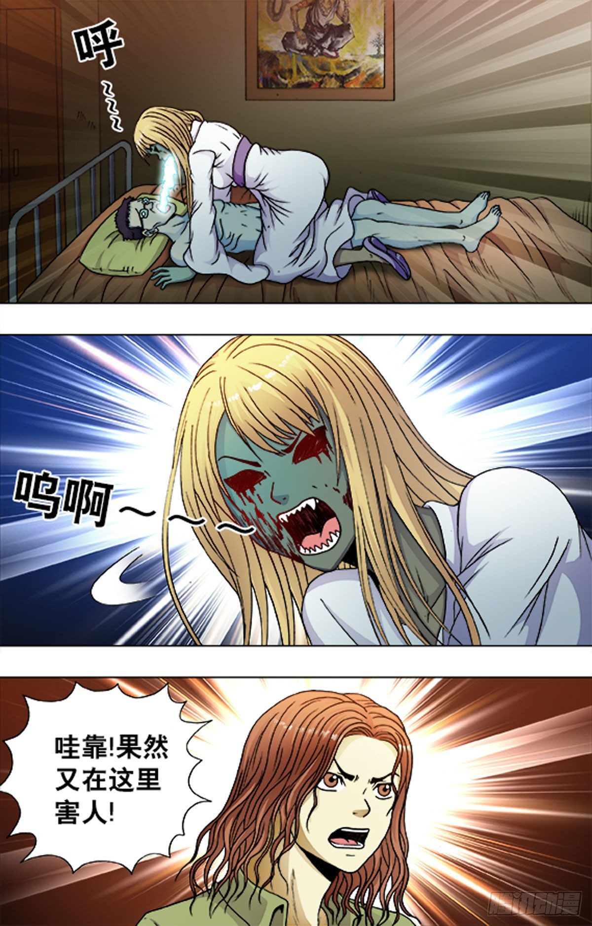 206-第198话