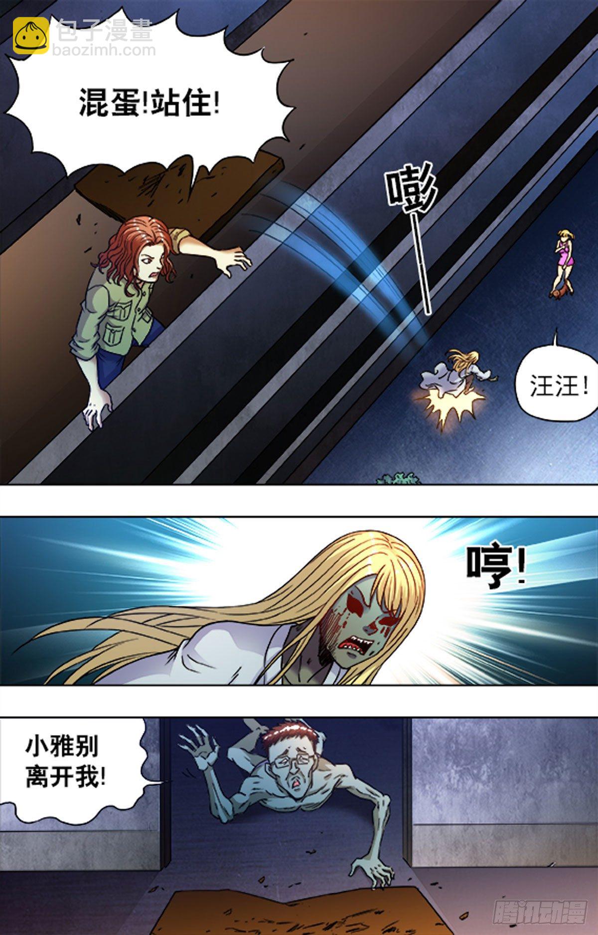 206-第198话