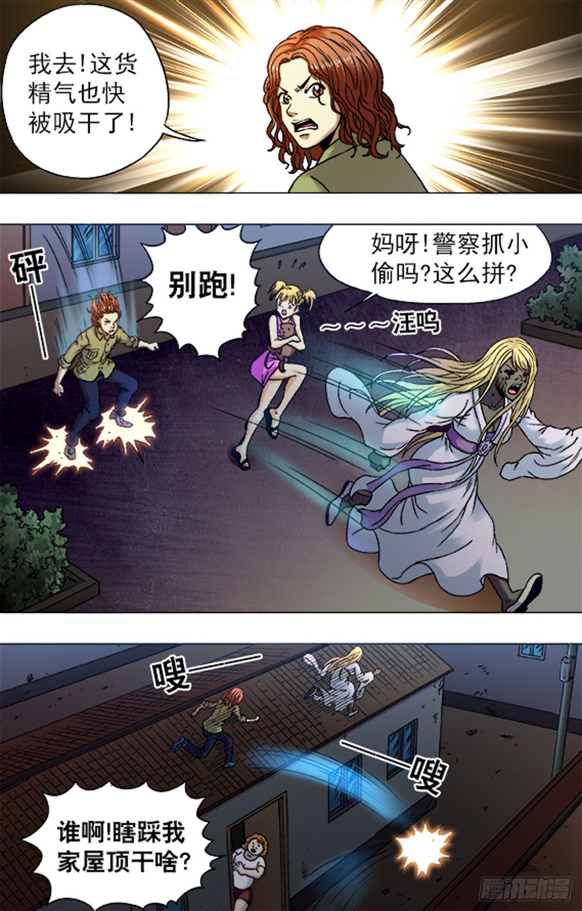 206-第198话