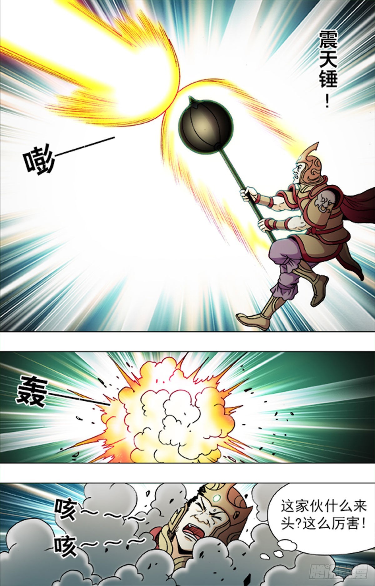 208-第208话