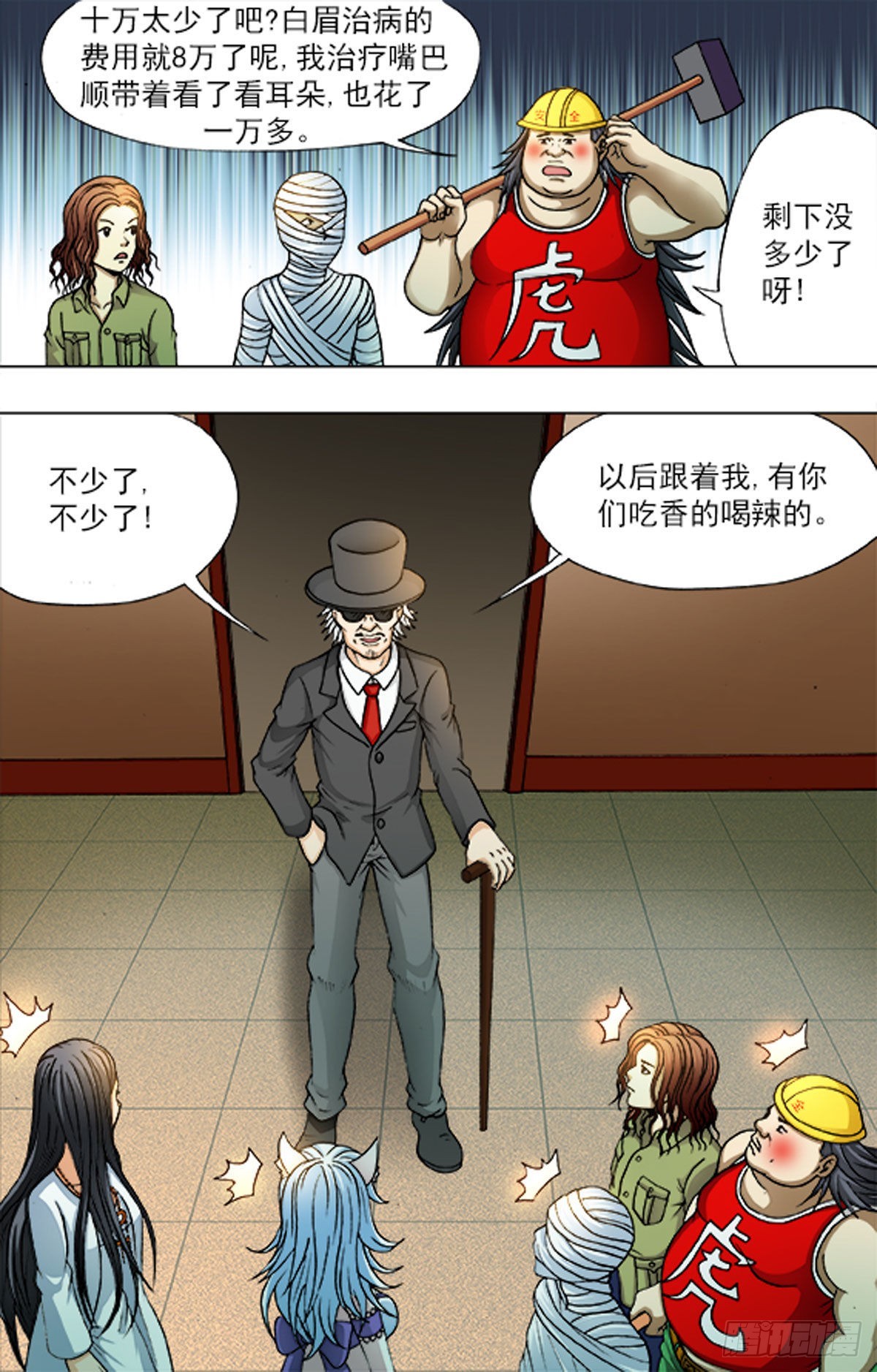 208-第208话