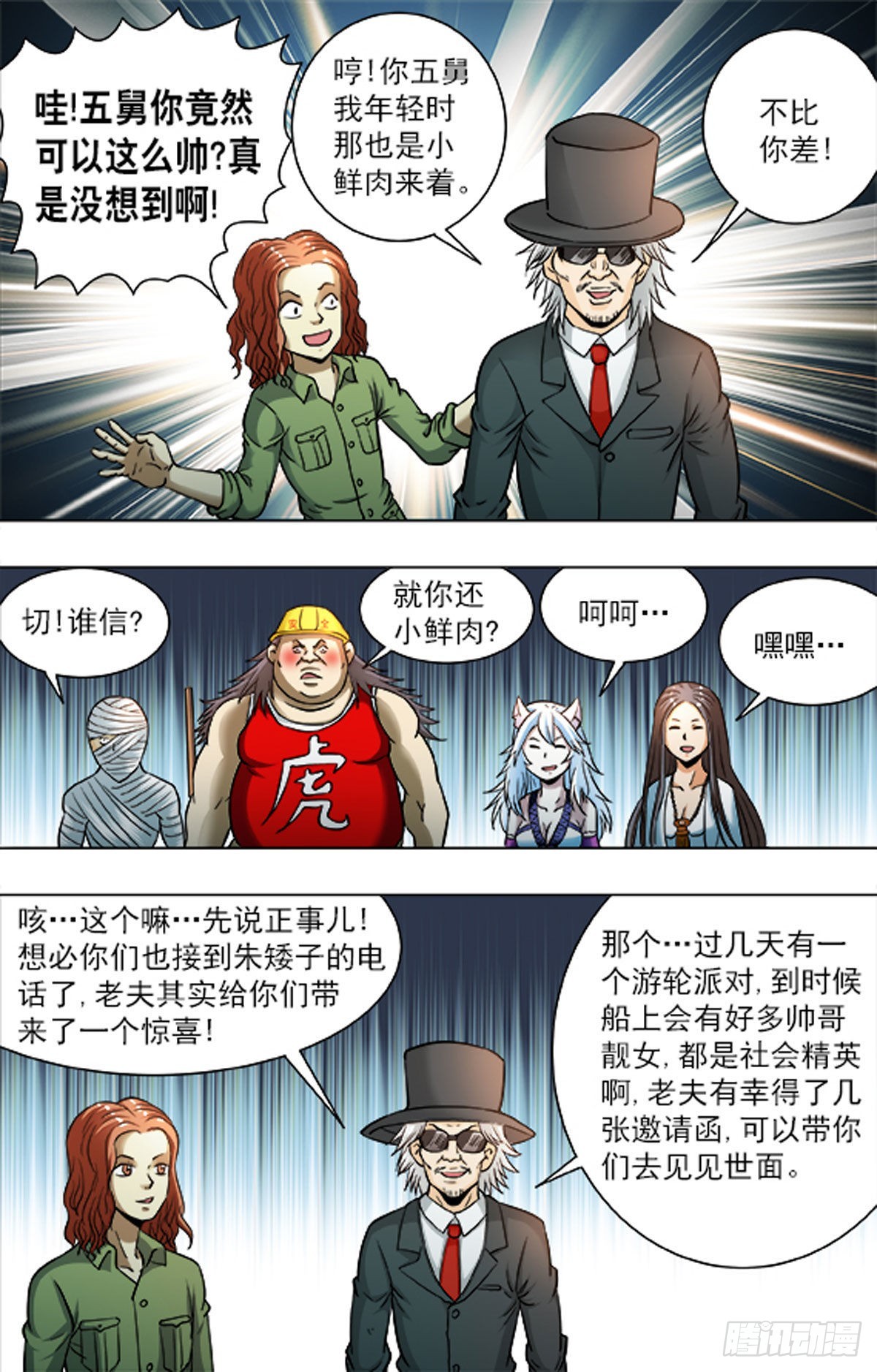 208-第208话