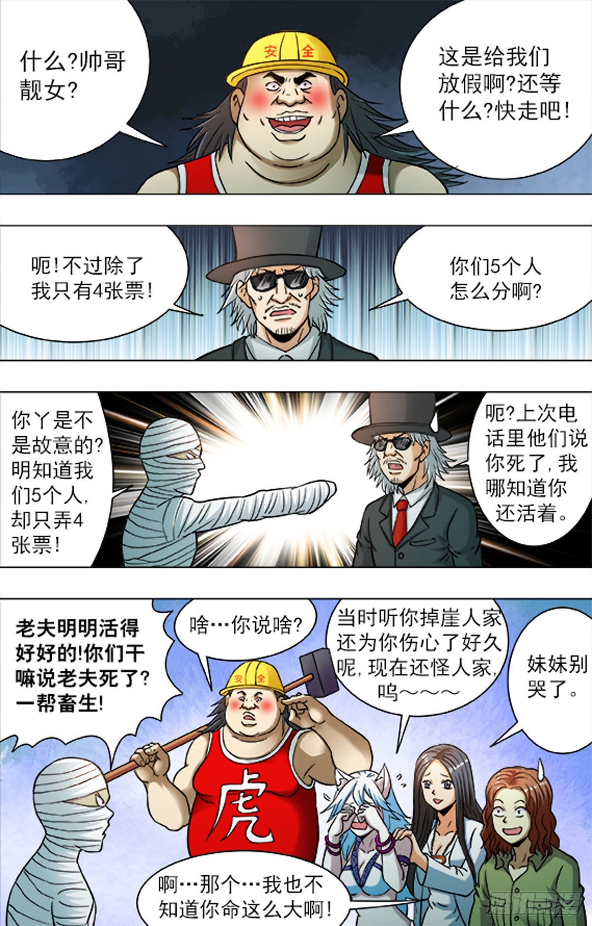 208-第208话