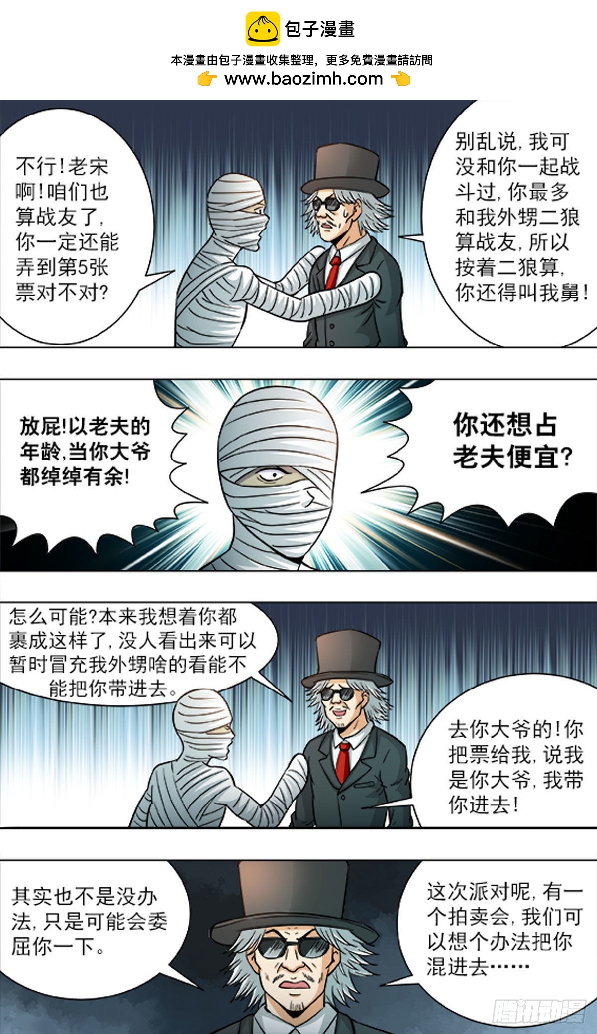 208-第208话