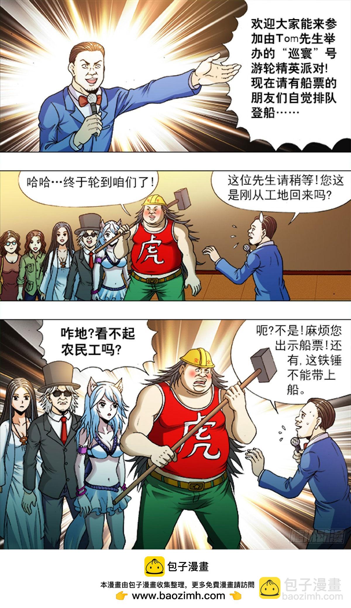 208-第208话