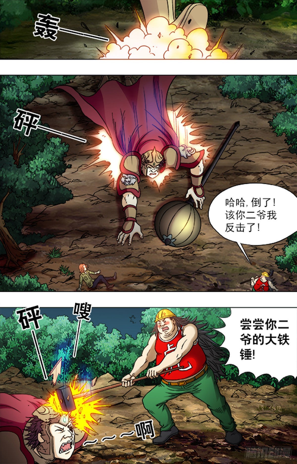 208-第208话