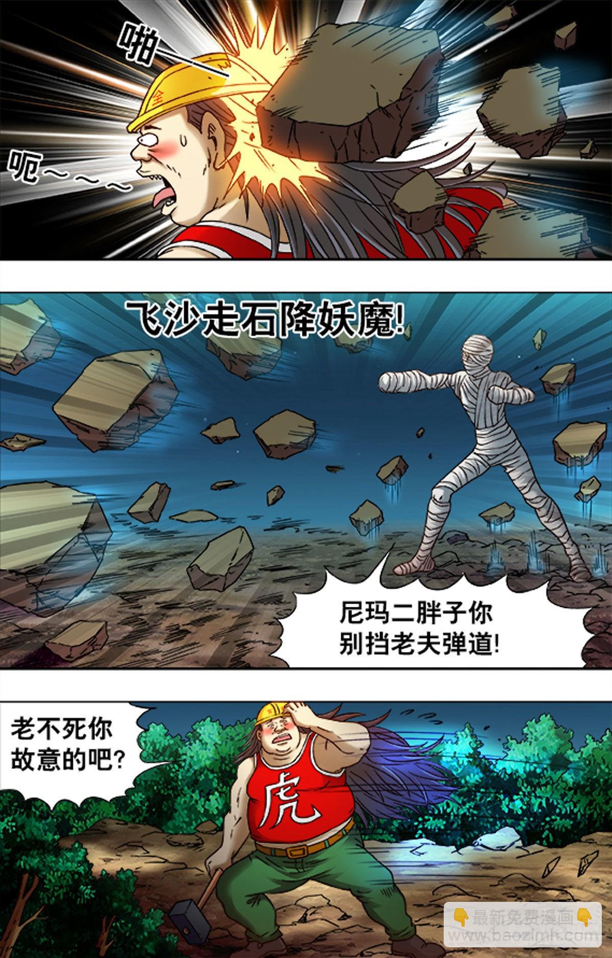 208-第208话