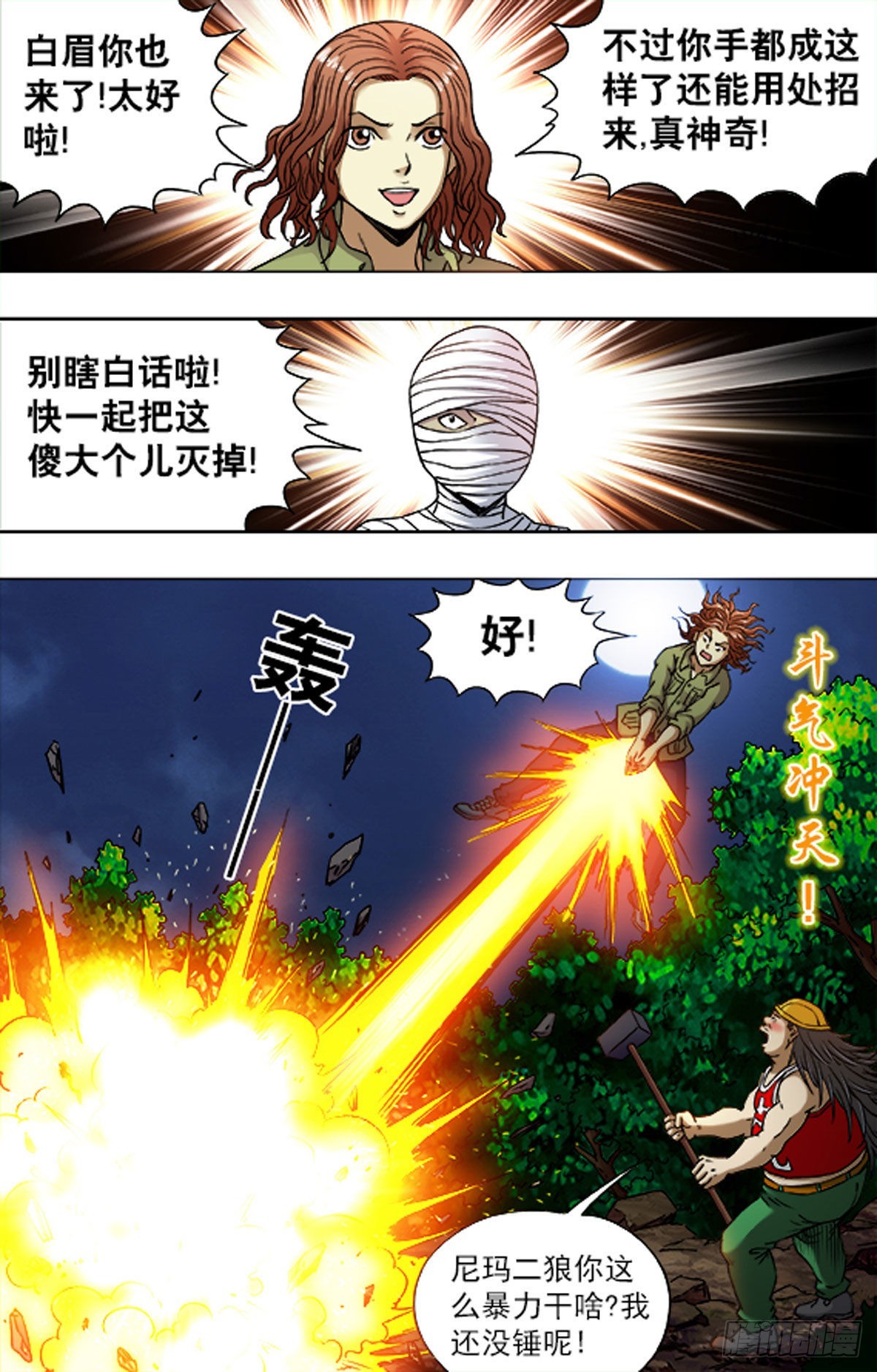 208-第208话