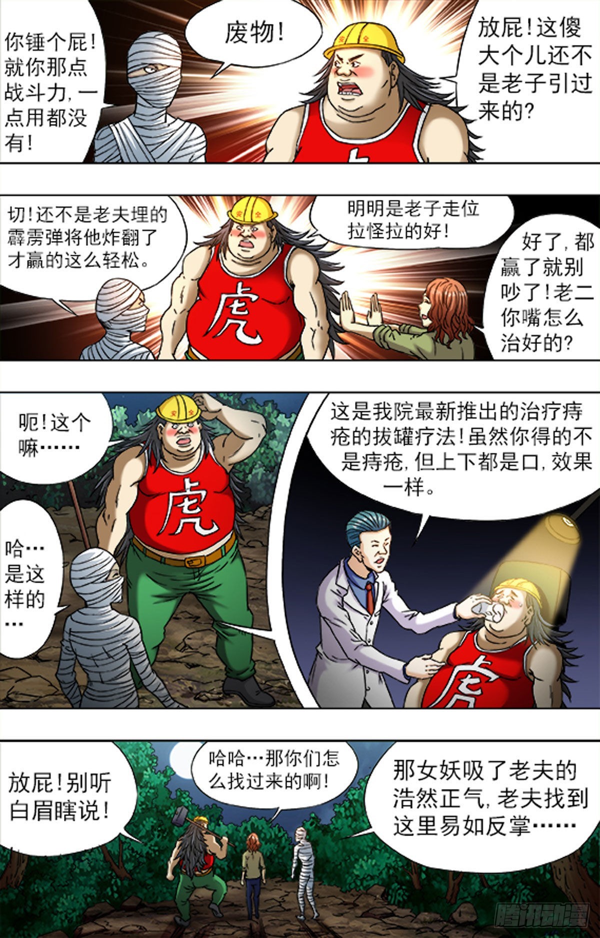 208-第208话
