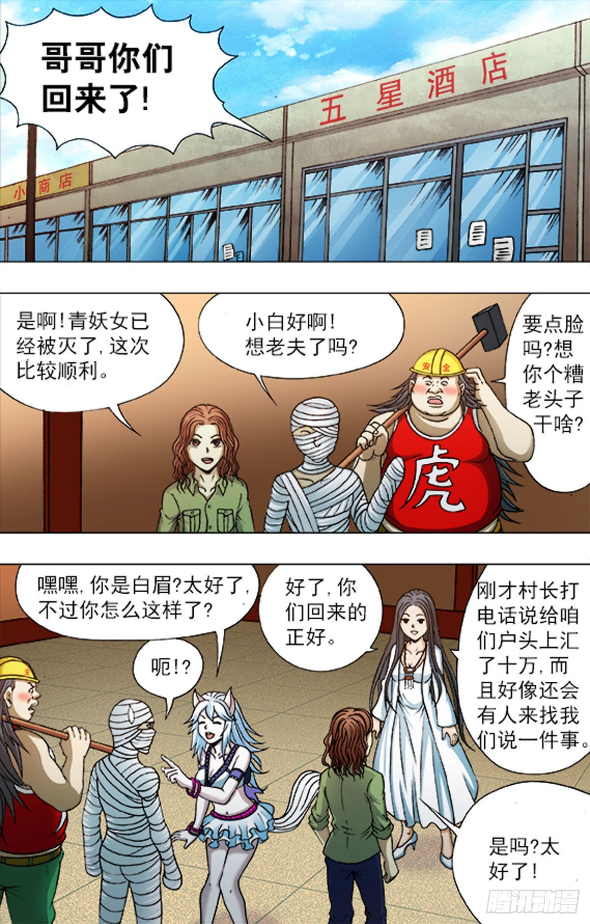 208-第208话