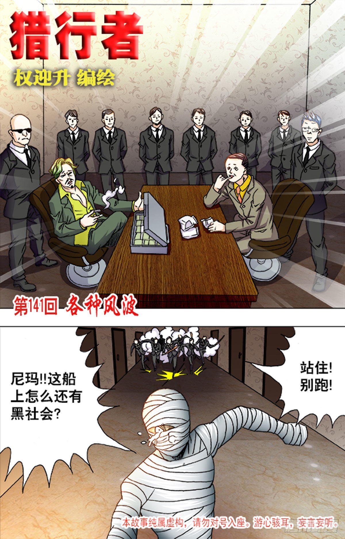 210-第210话