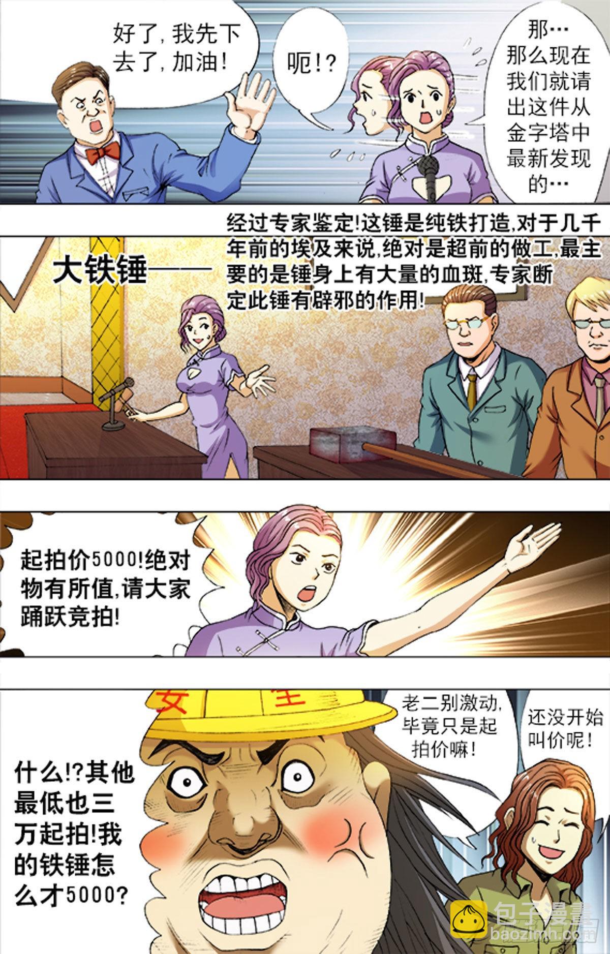 210-第210话