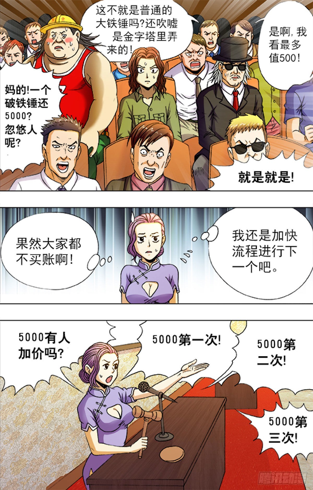 210-第210话
