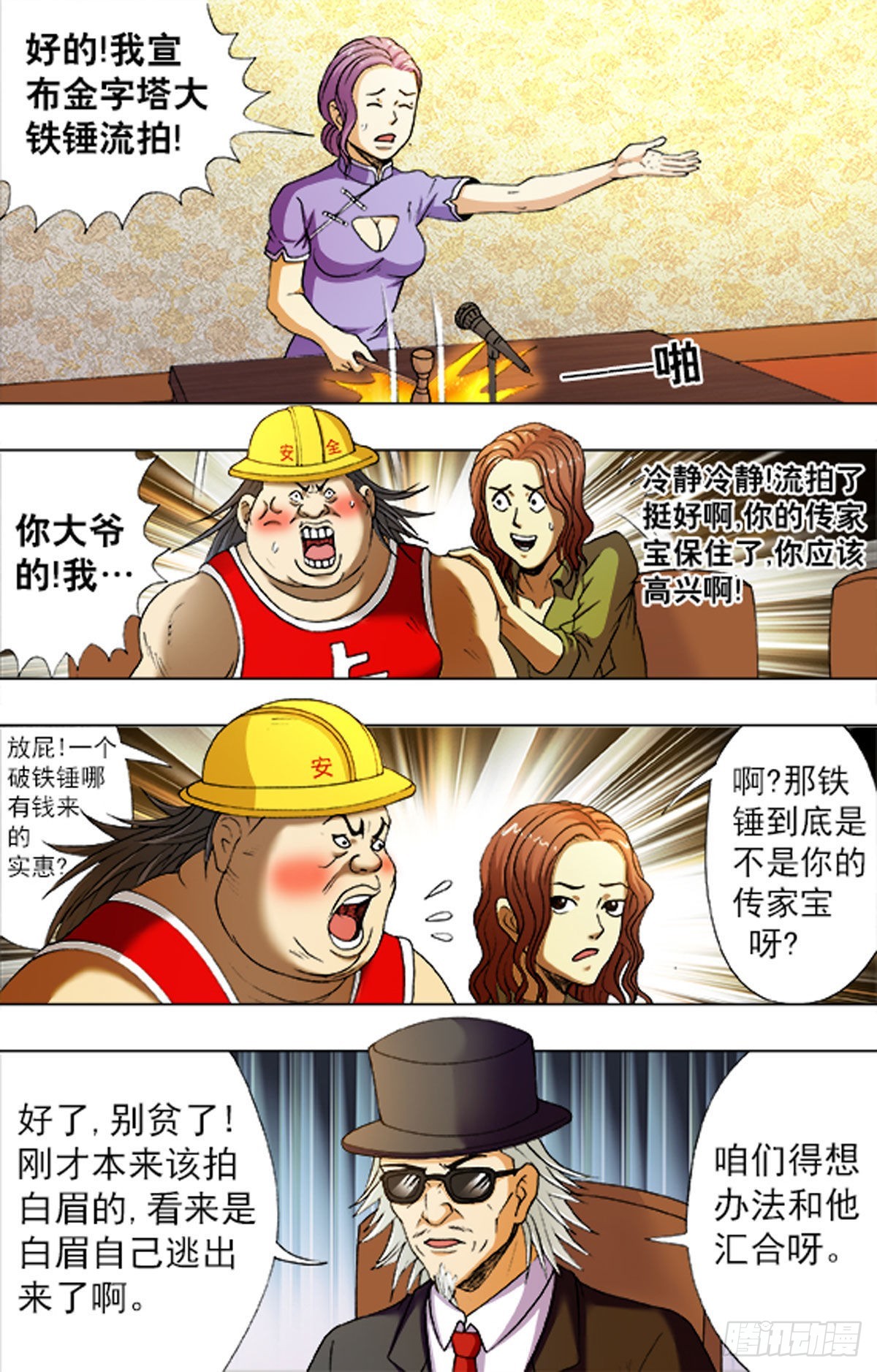 210-第210话