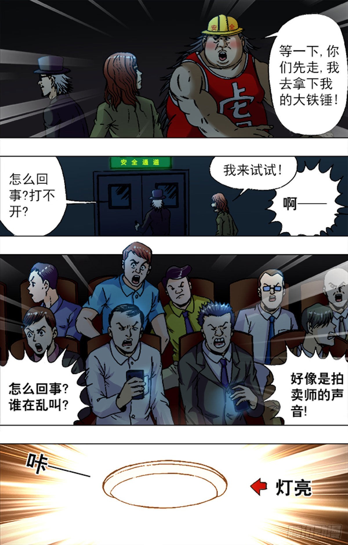 210-第210话
