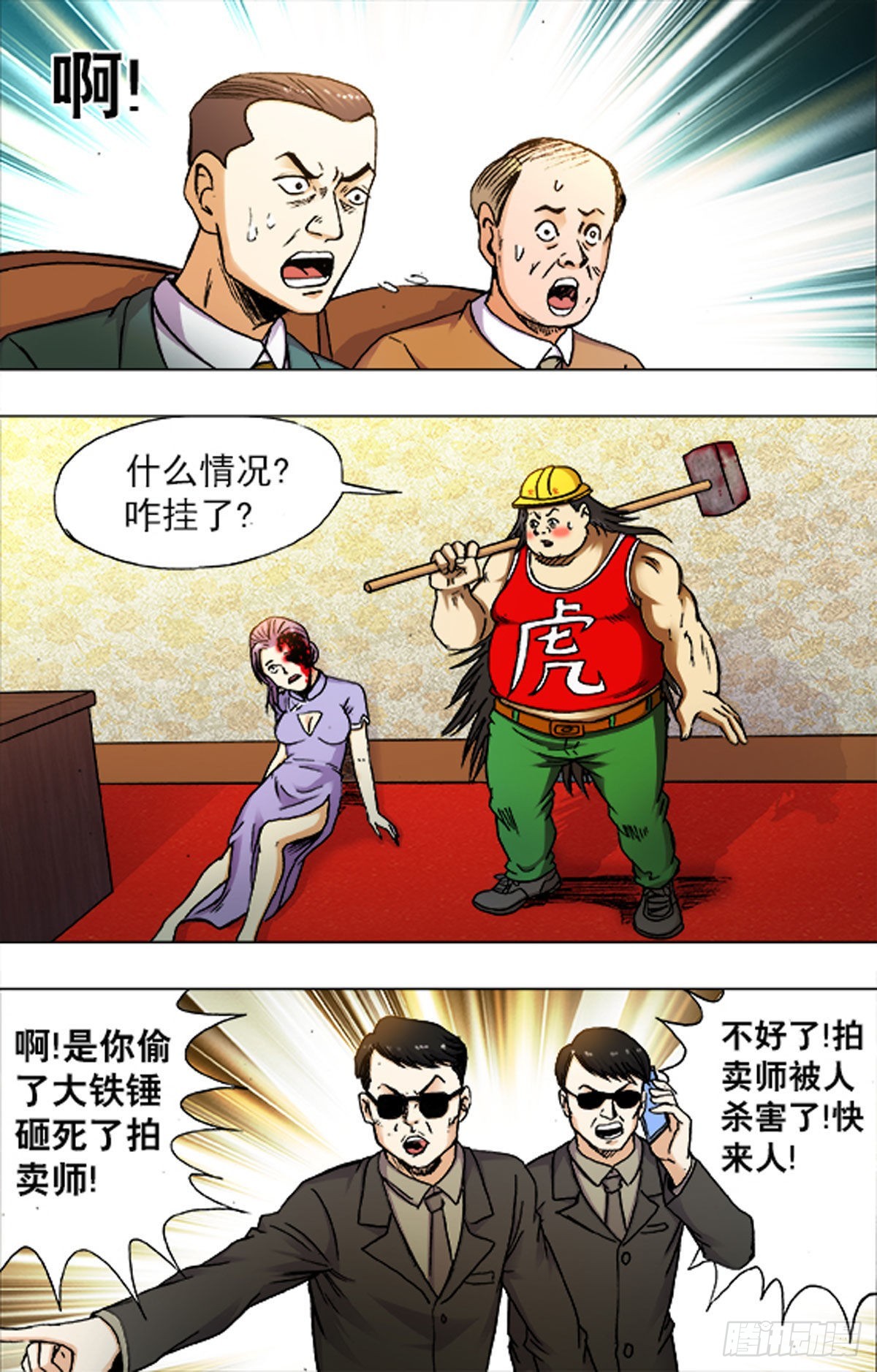210-第210话