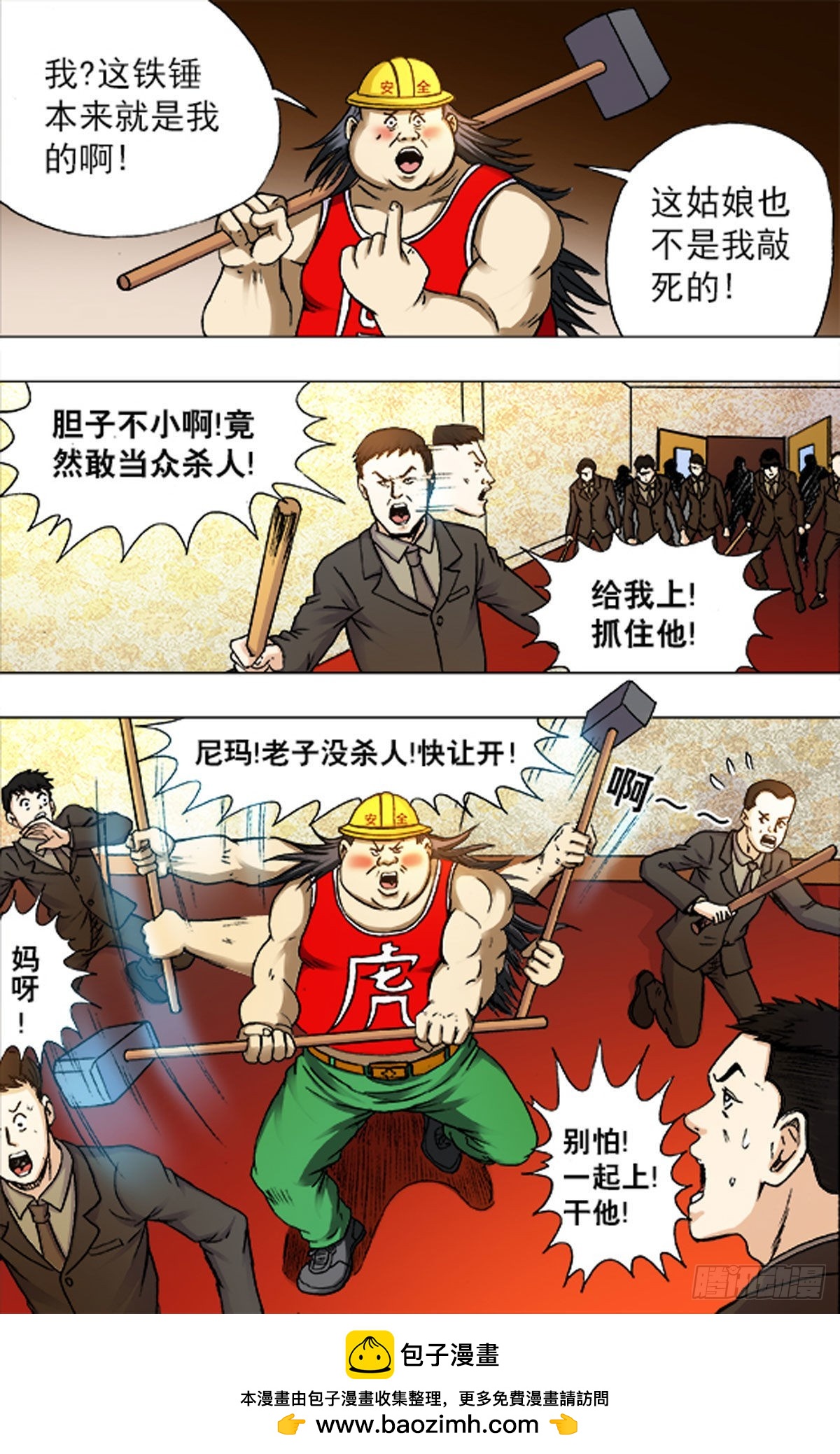 210-第210话