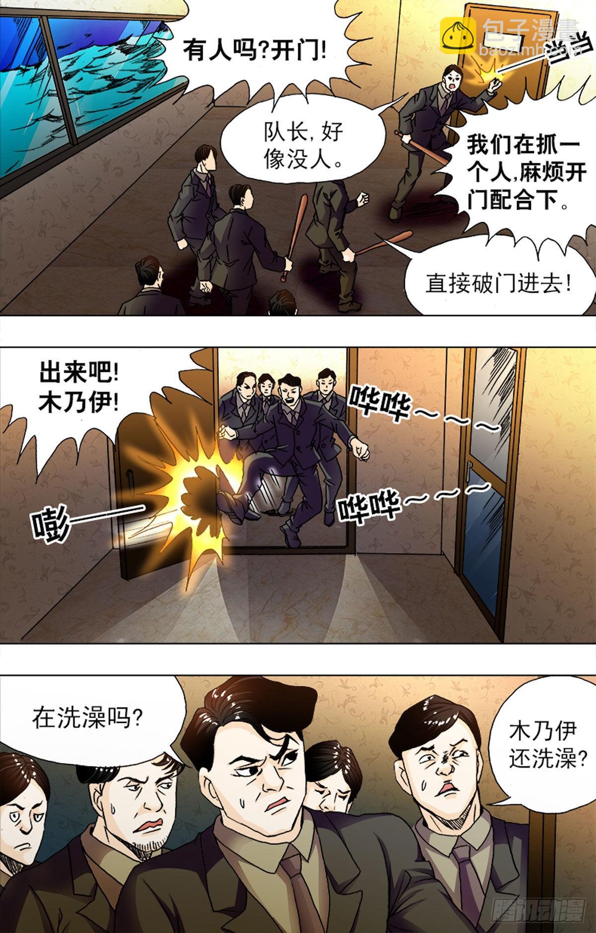 210-第210话