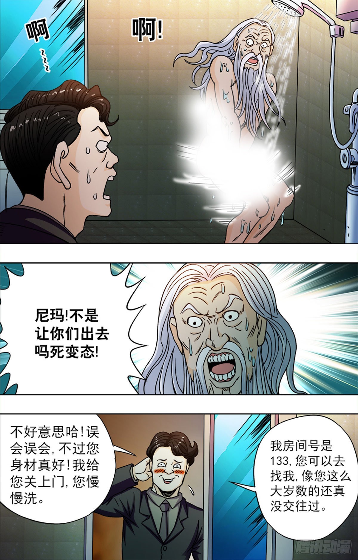 210-第210话