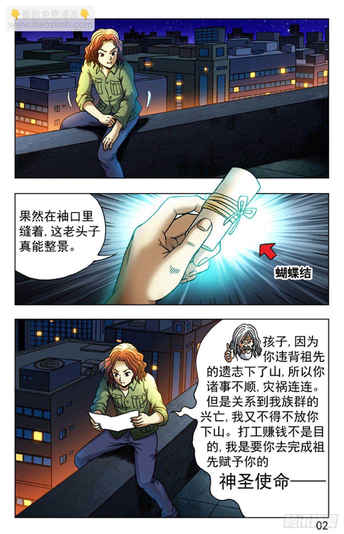 22-第22话