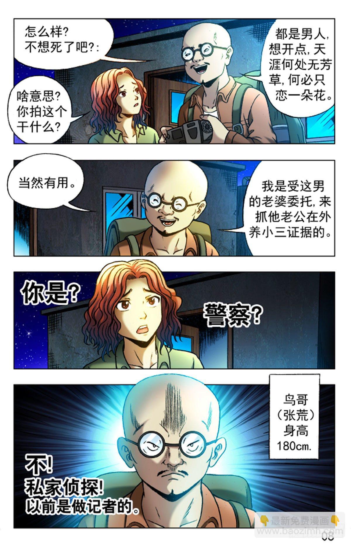 22-第22话