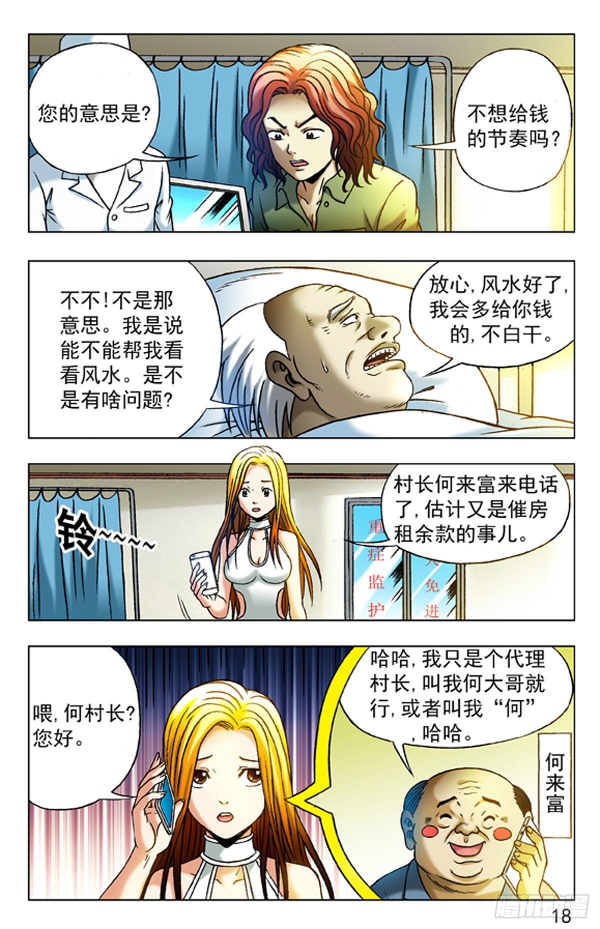 22-第22话