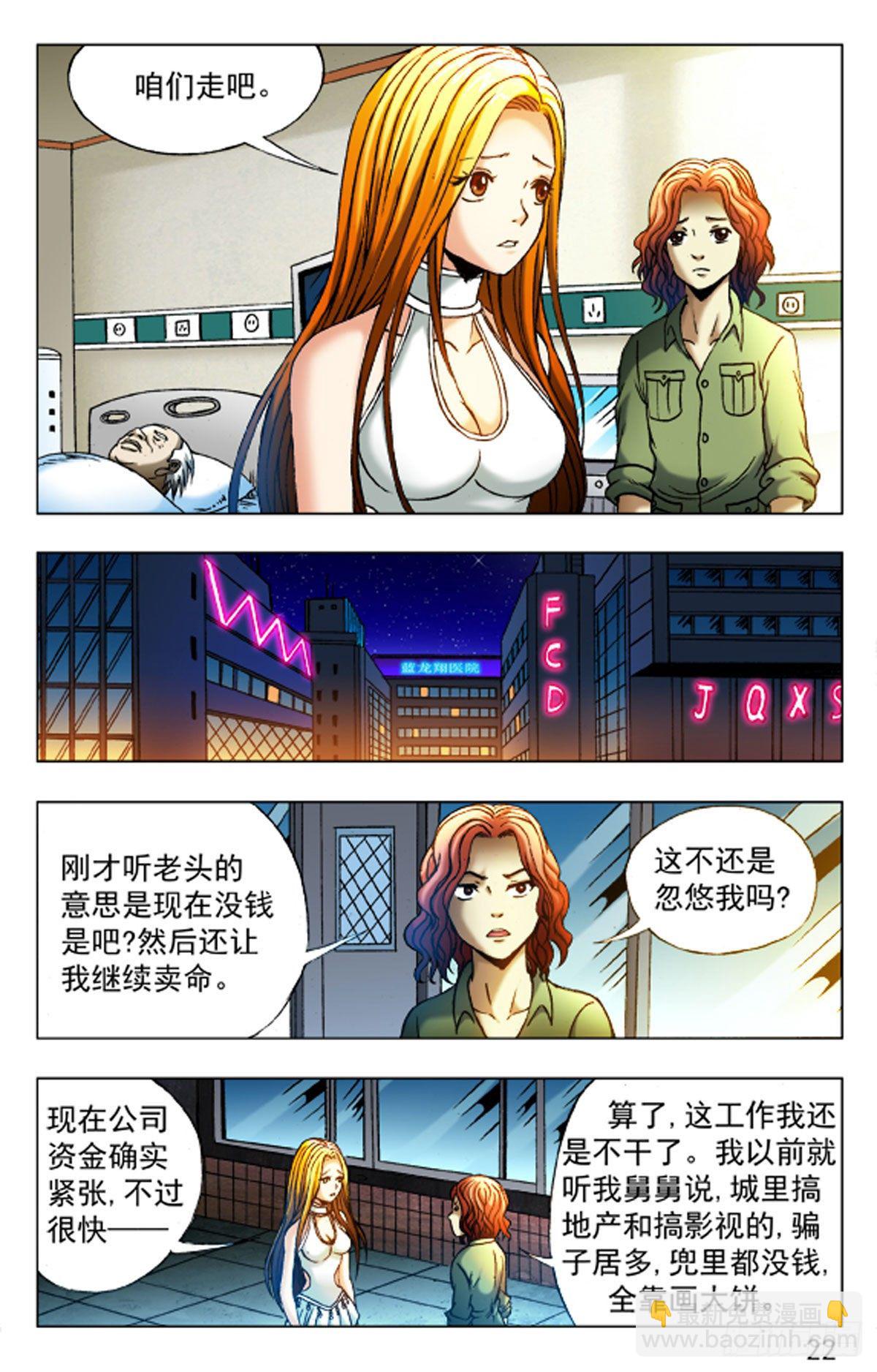 22-第22话