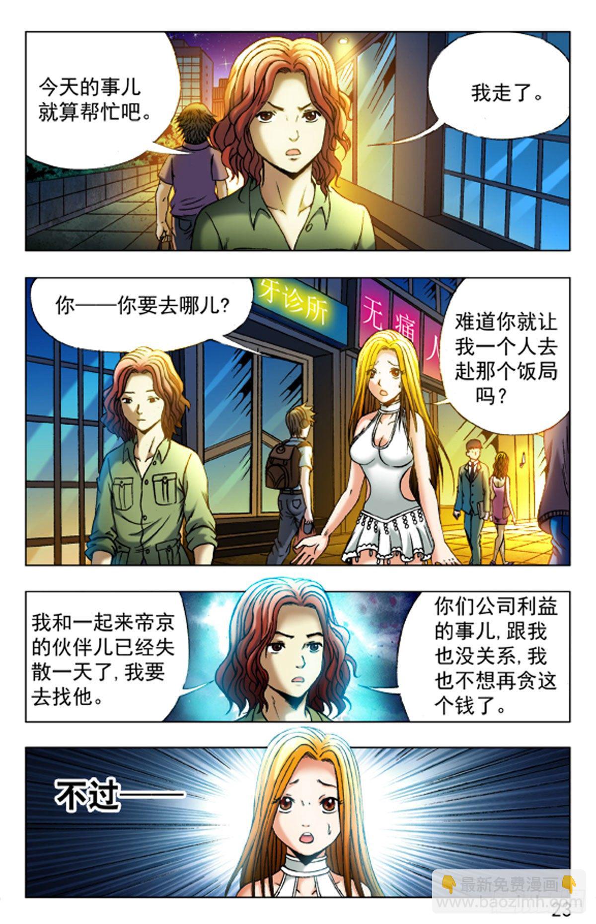 22-第22话