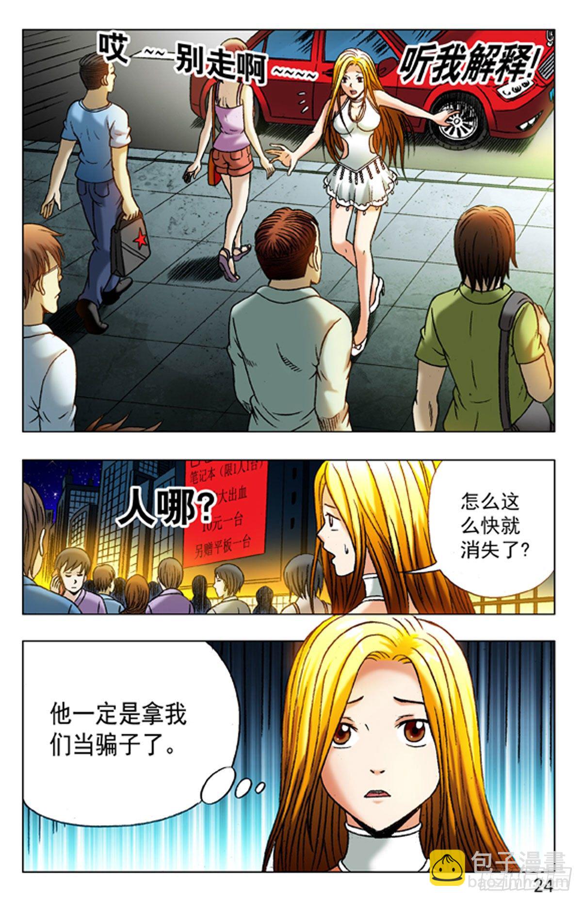 22-第22话