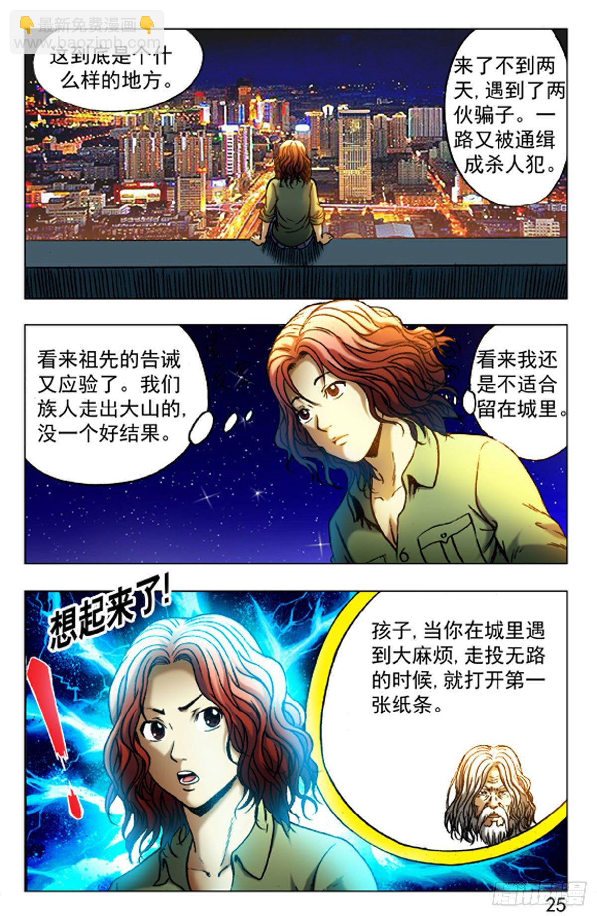 22-第22话