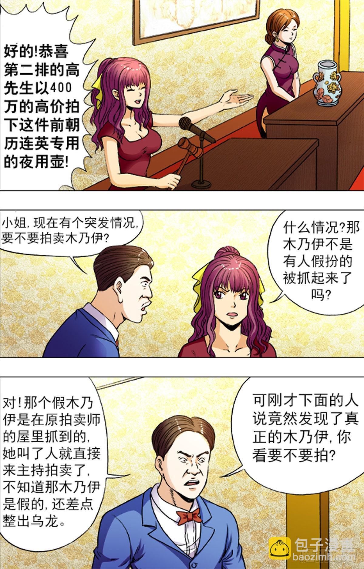 212-第212话