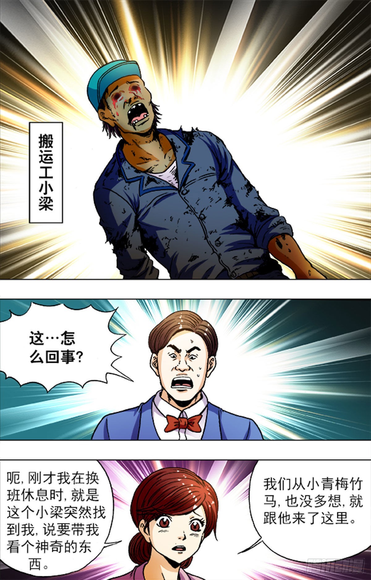 212-第212话