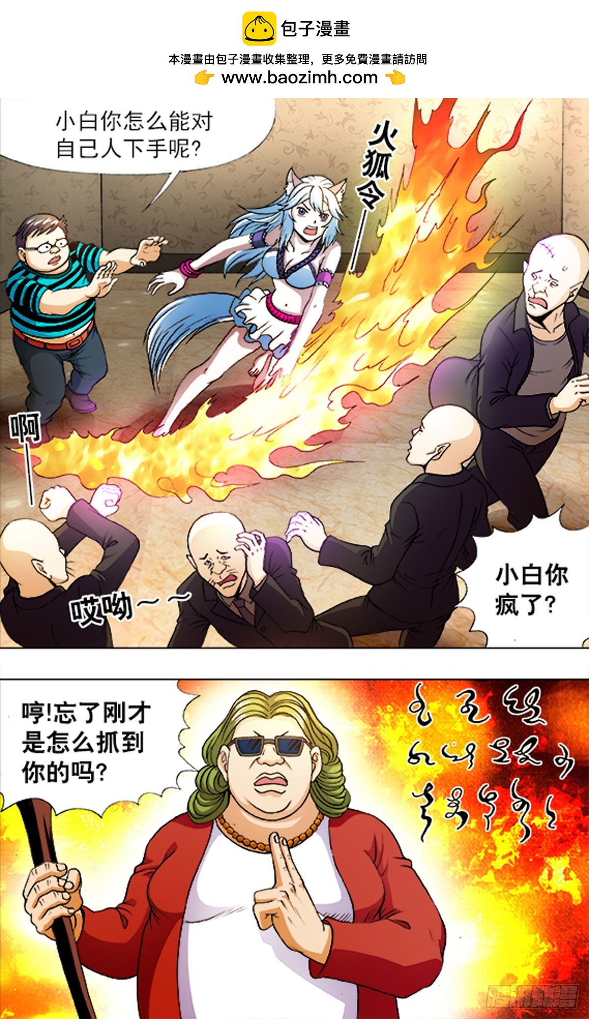 212-第212话