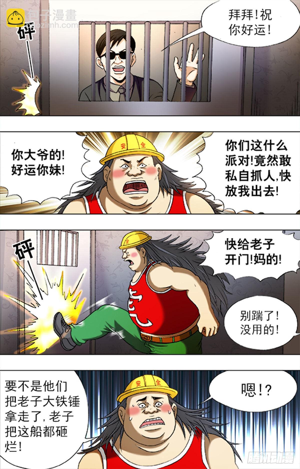 212-第212话
