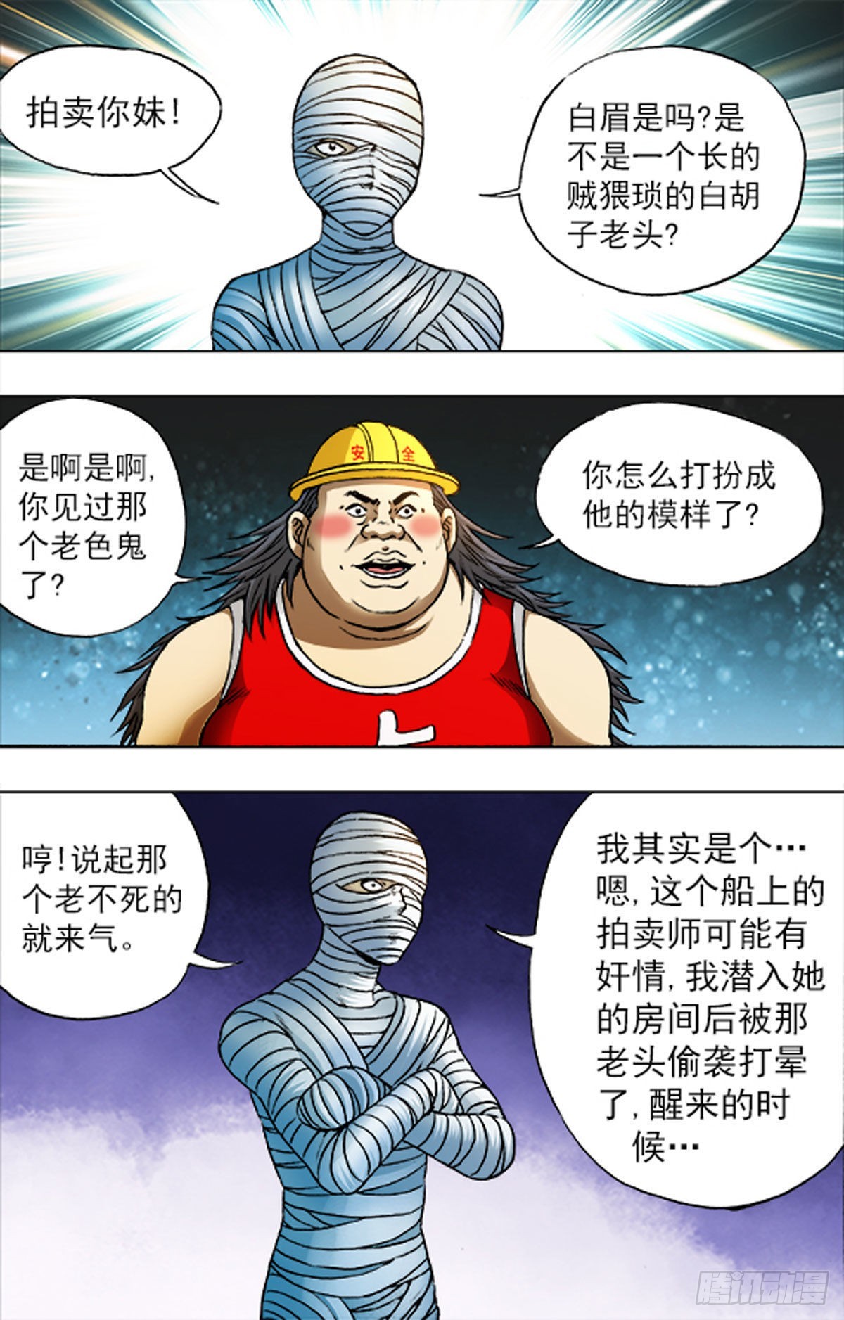 212-第212话
