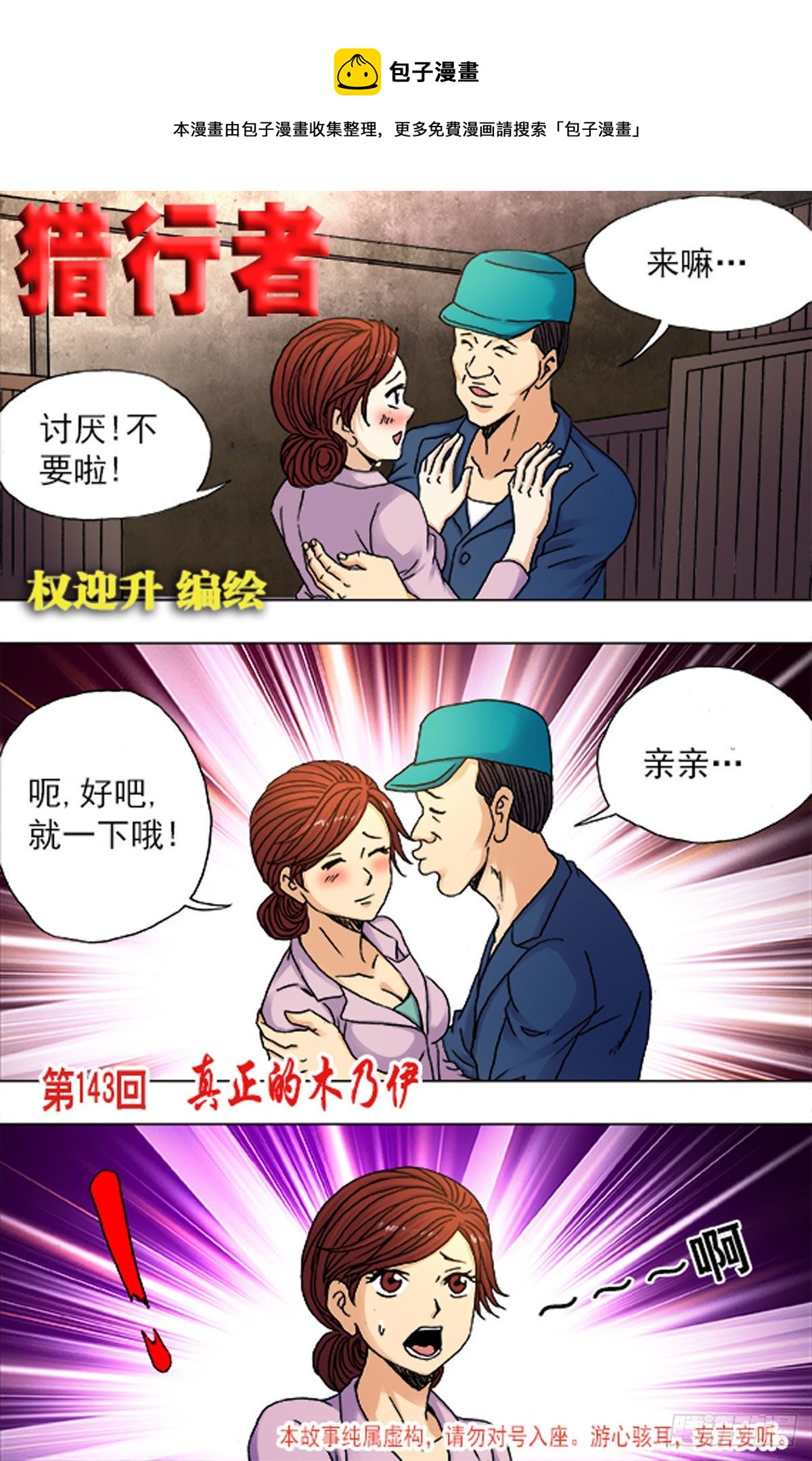 213-第200话