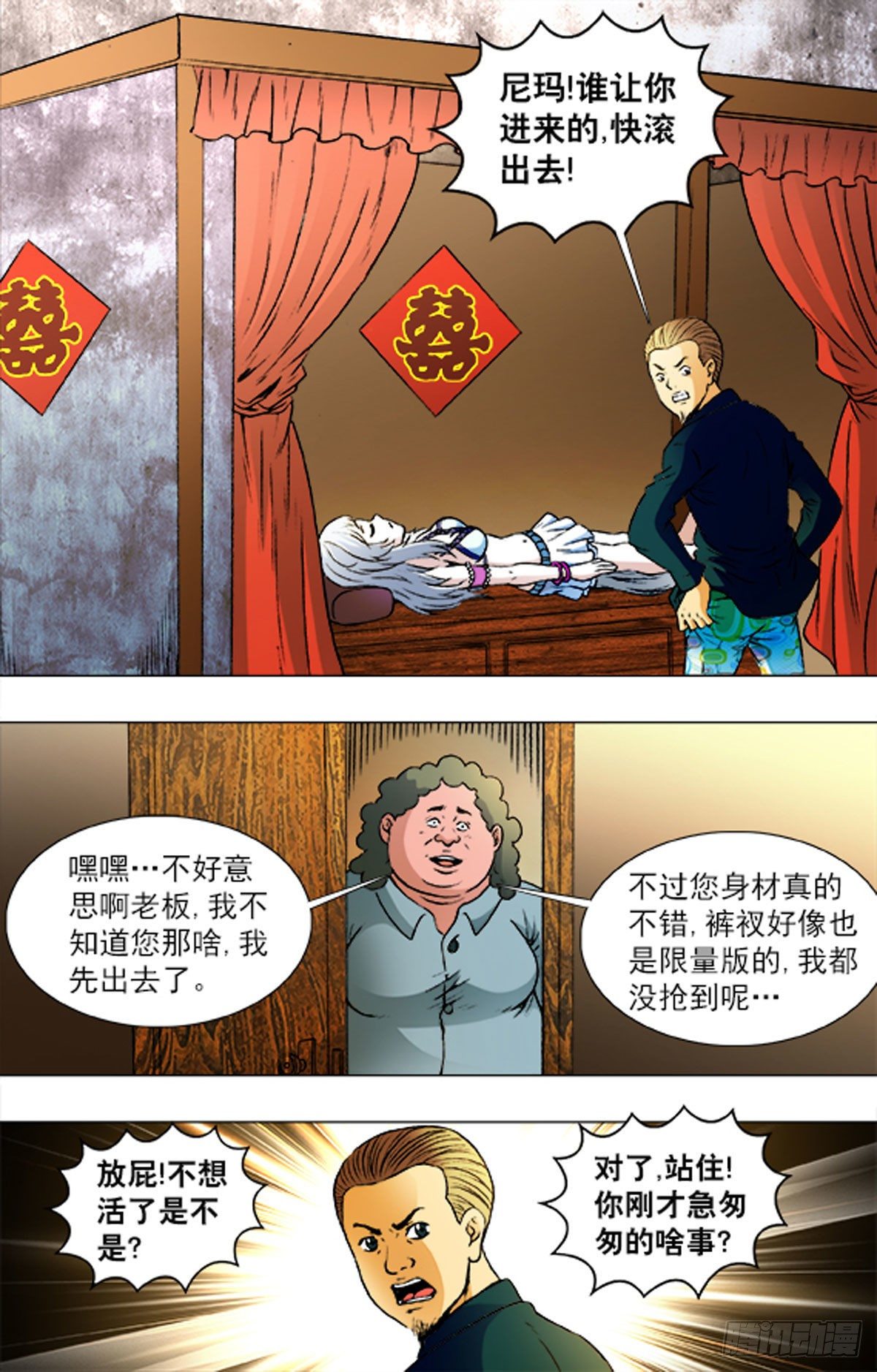 213-第200话