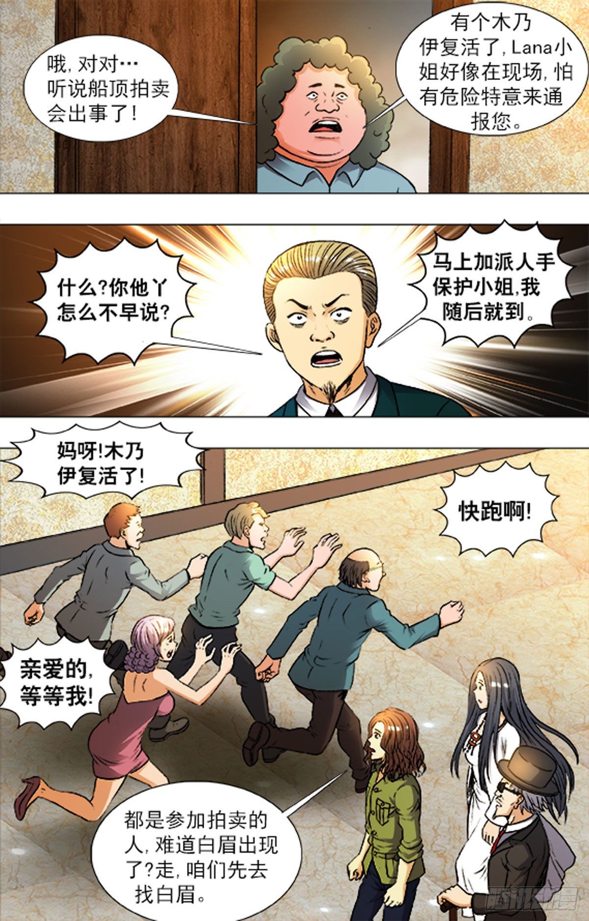 213-第200话